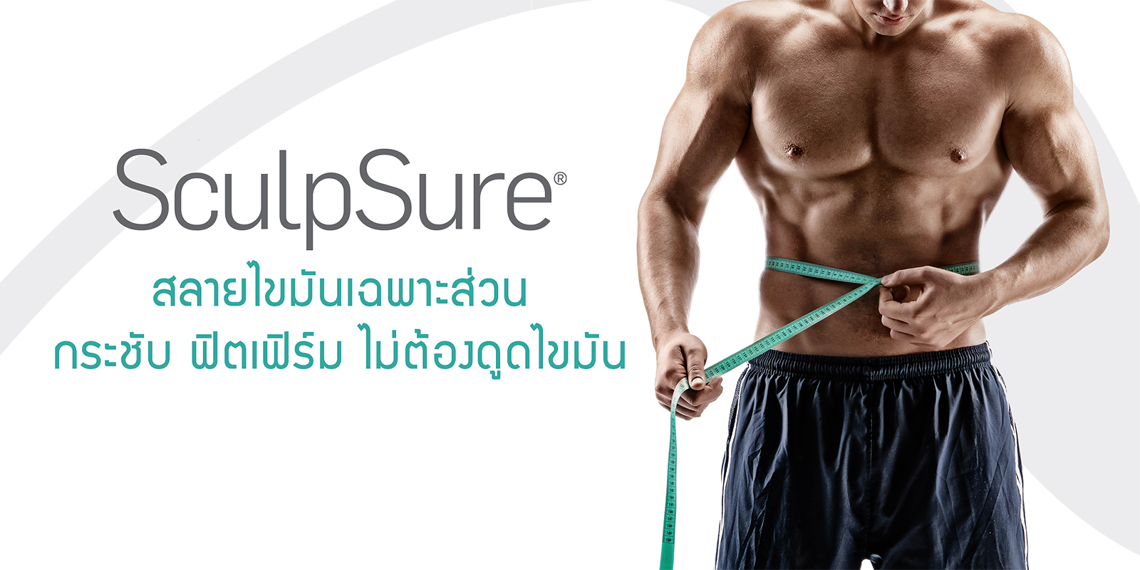 sculpsure silverine clinic